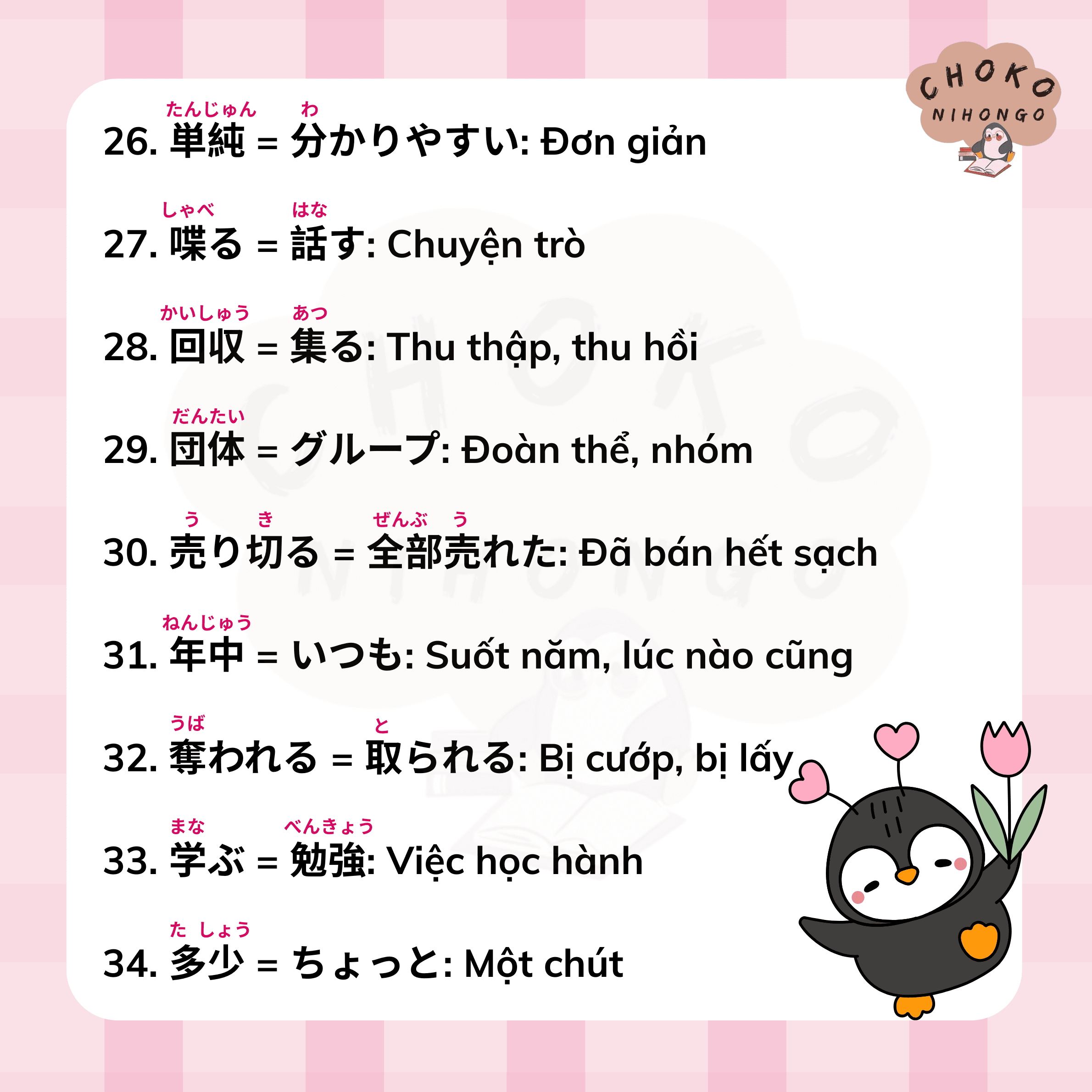 _77-cap-tu-dong-nghia-hay-xuat-hien-trong-jlpt-n3-4.png