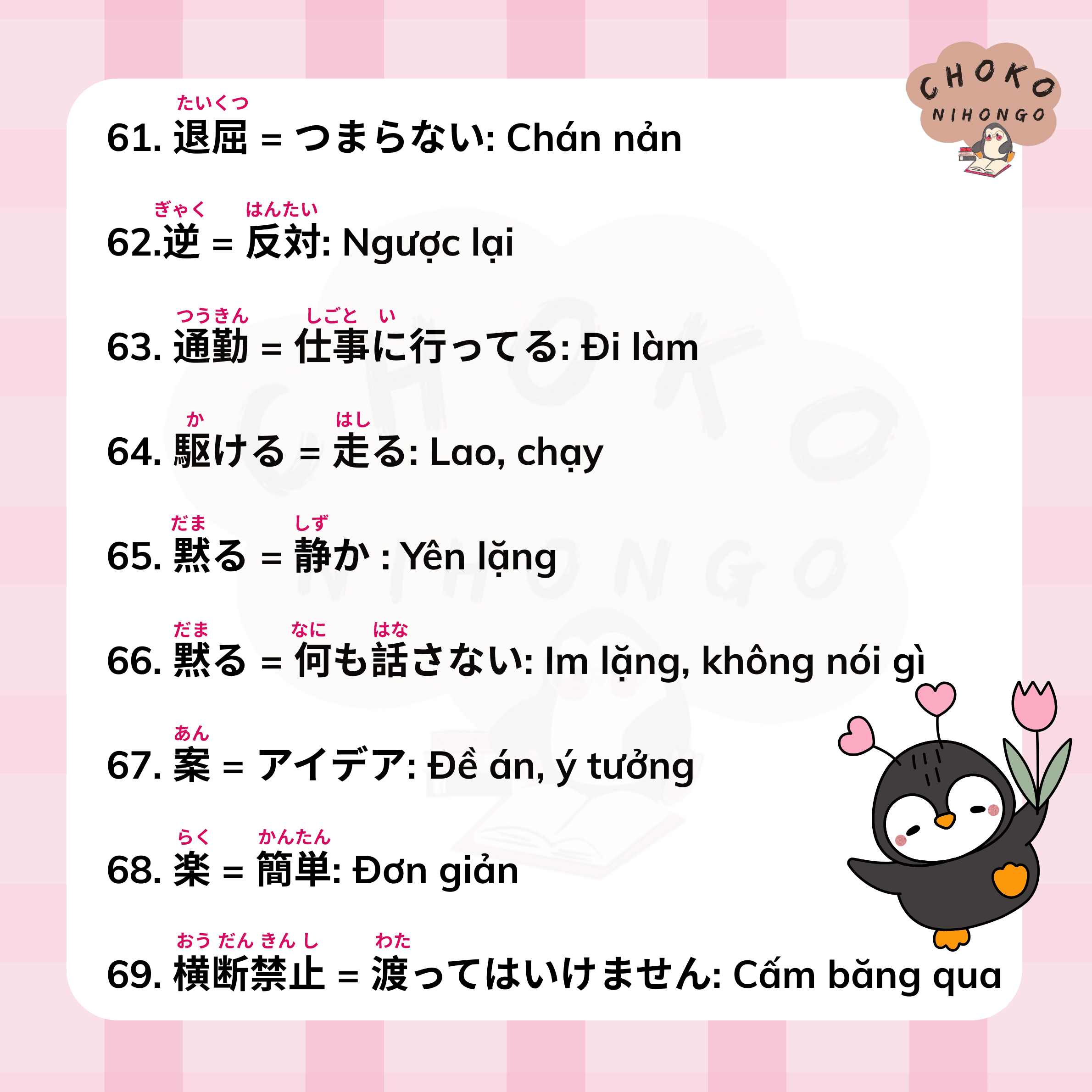 _77-cap-tu-dong-nghia-hay-xuat-hien-trong-jlpt-n3-8.png
